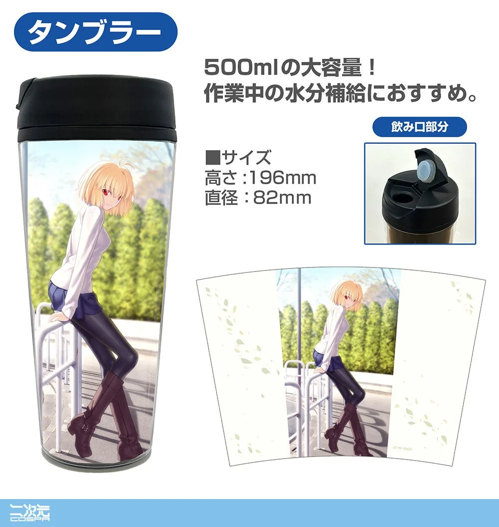 タンブラー