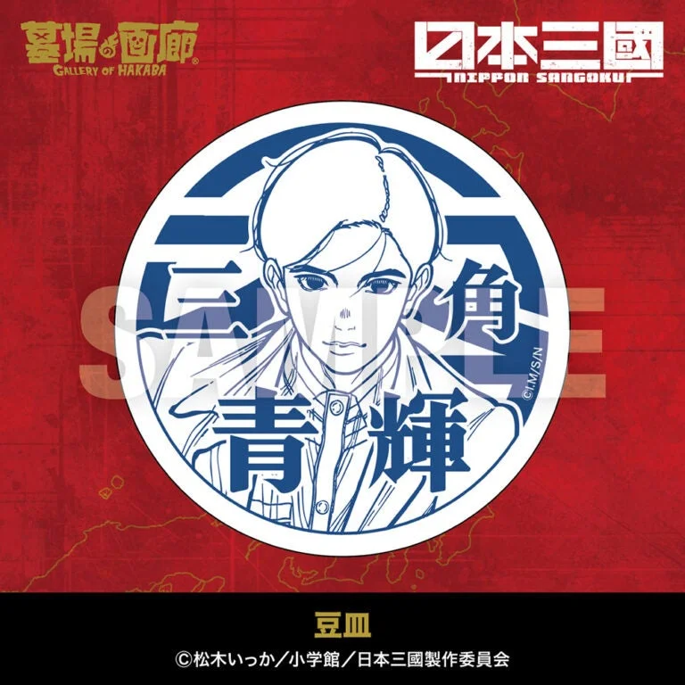 豆皿