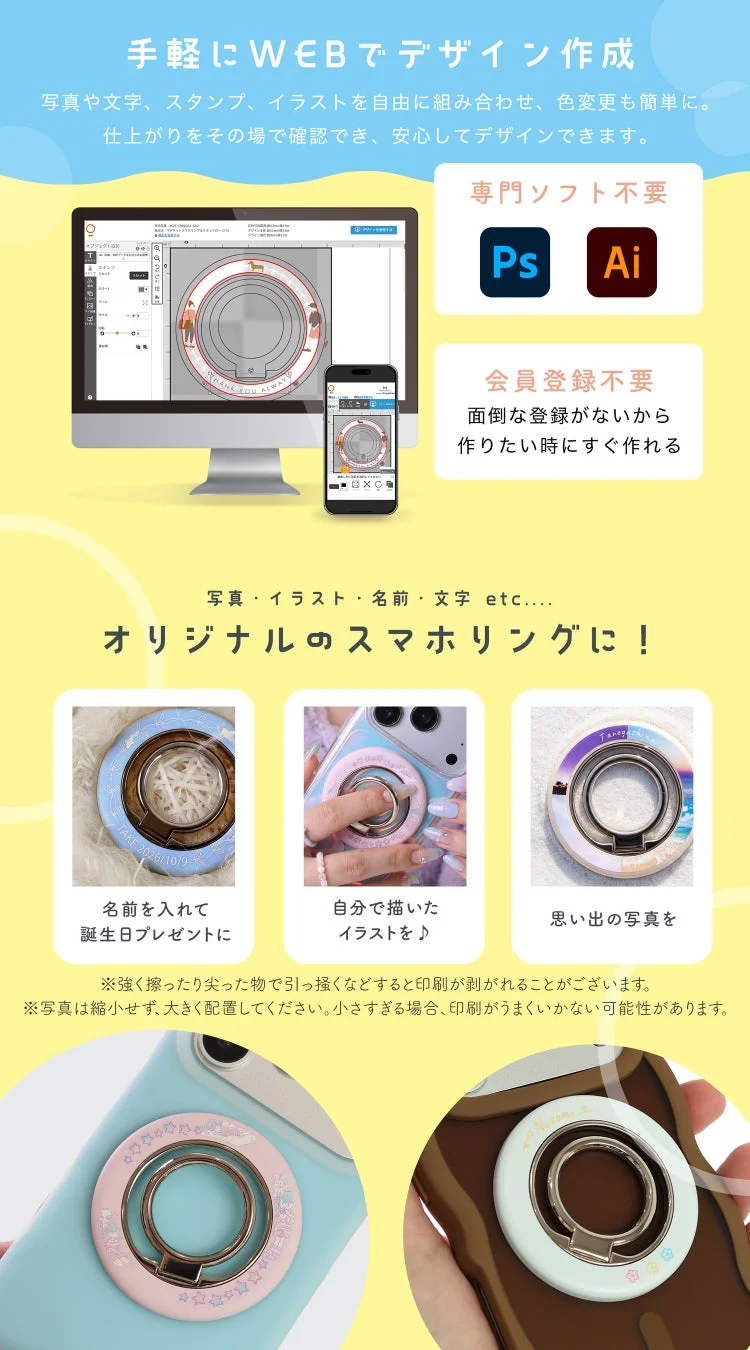WEBで簡単にデザイン作成できる画面イメージ