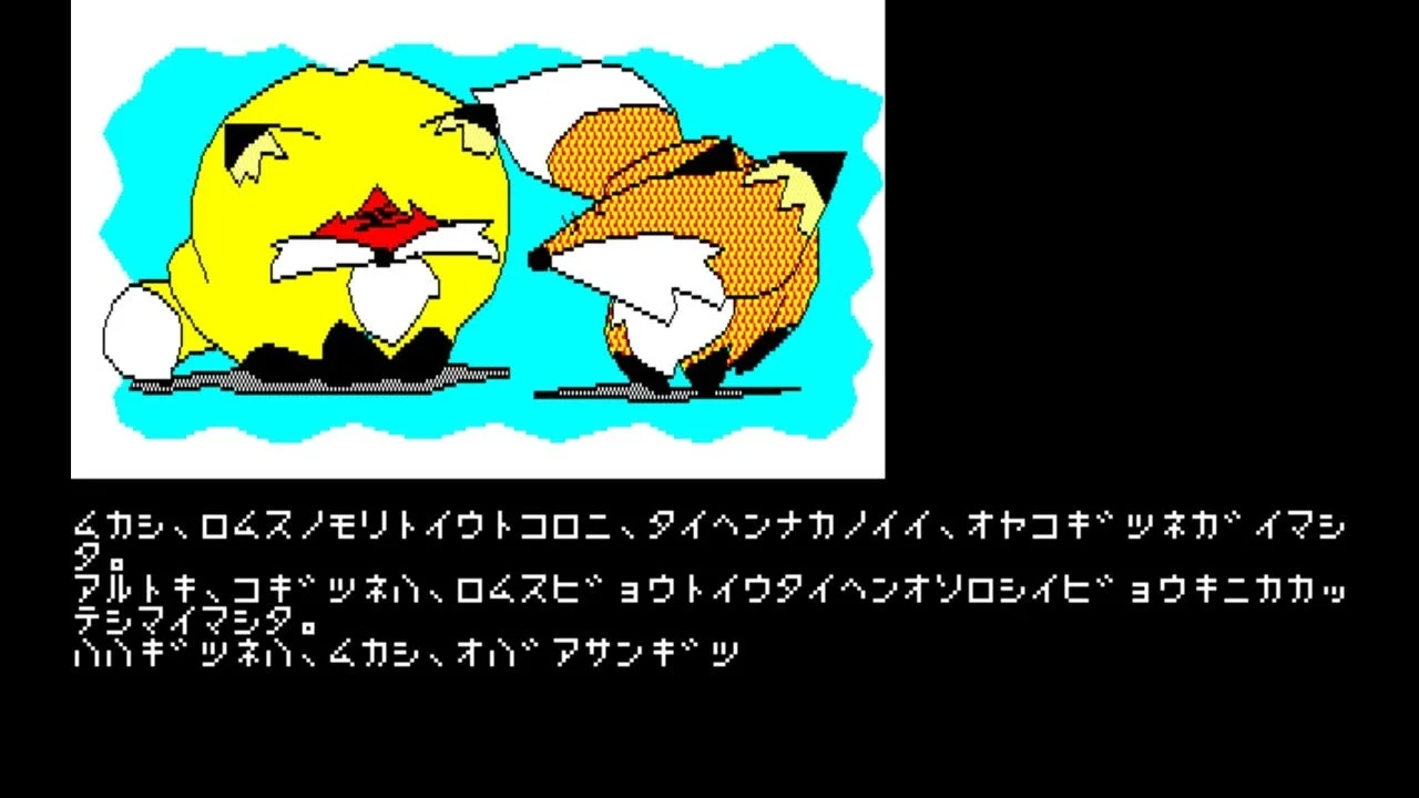 親子ギツネ