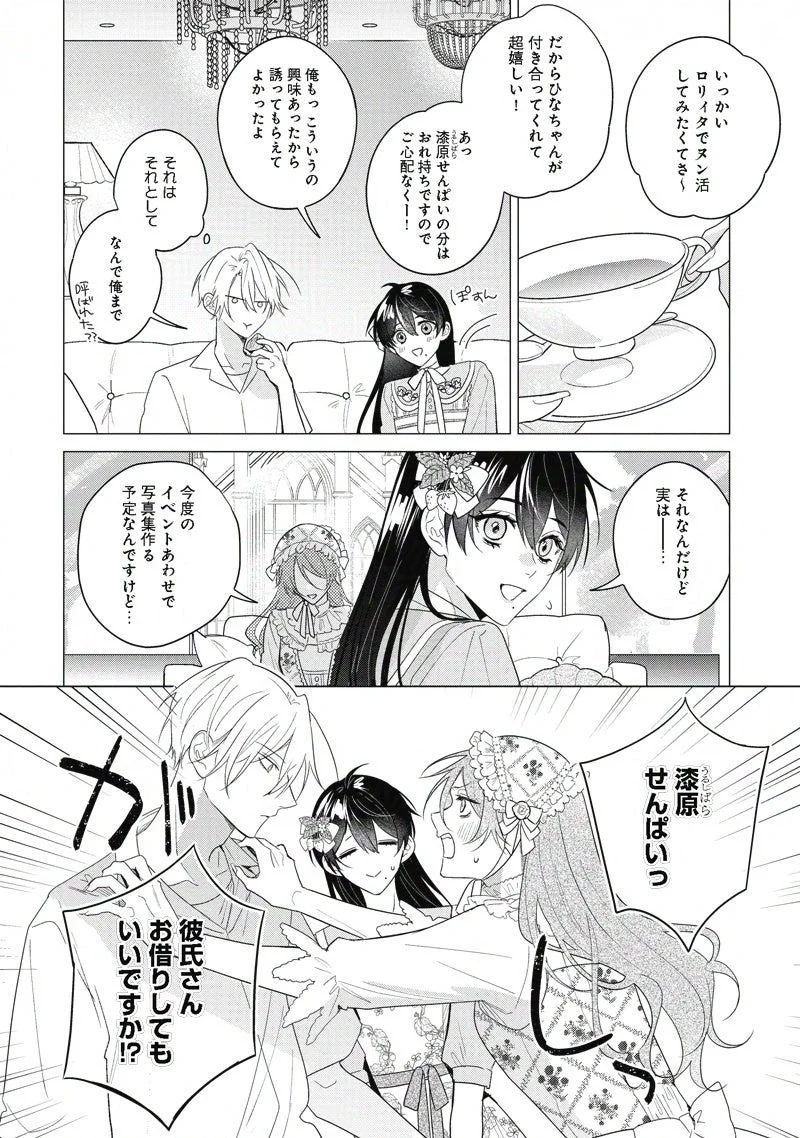 本文チラ見せ4