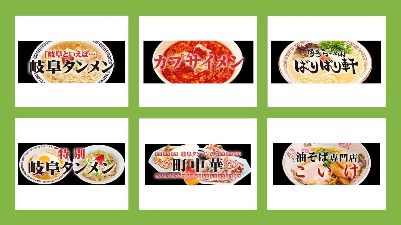 岐阜タンメングループの多様なブランド