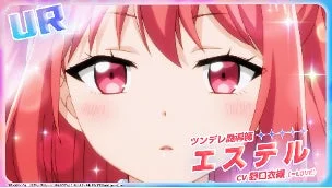 エステル