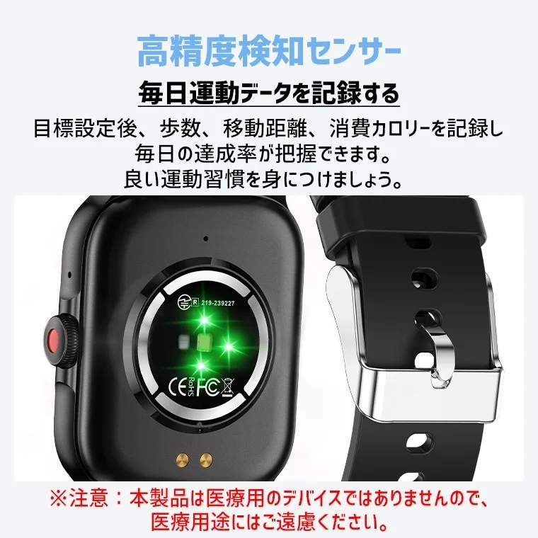 心拍数測定