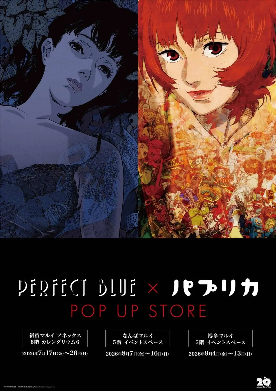 PERFECT BLUE × パプリカ POP UP STORE