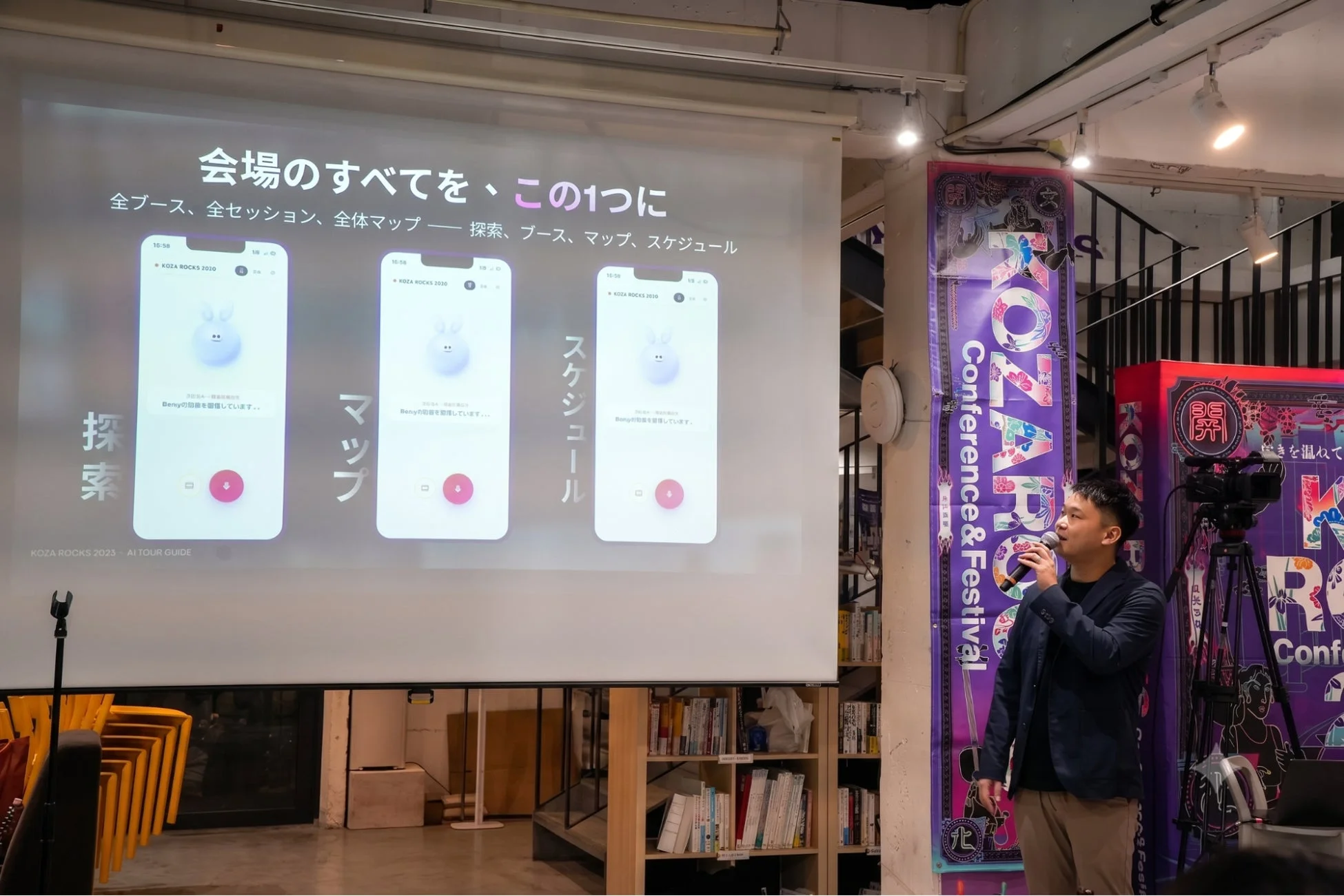 AI TOUR GUIDE KOZA ROCKS 2023