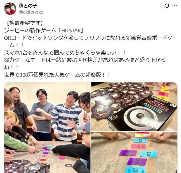 ユーザーの反響3