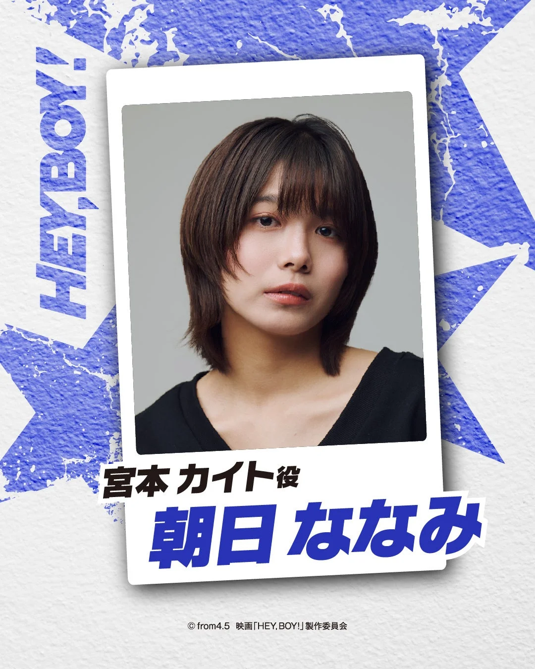 朝日ななみ氏のコメント用ポートレート