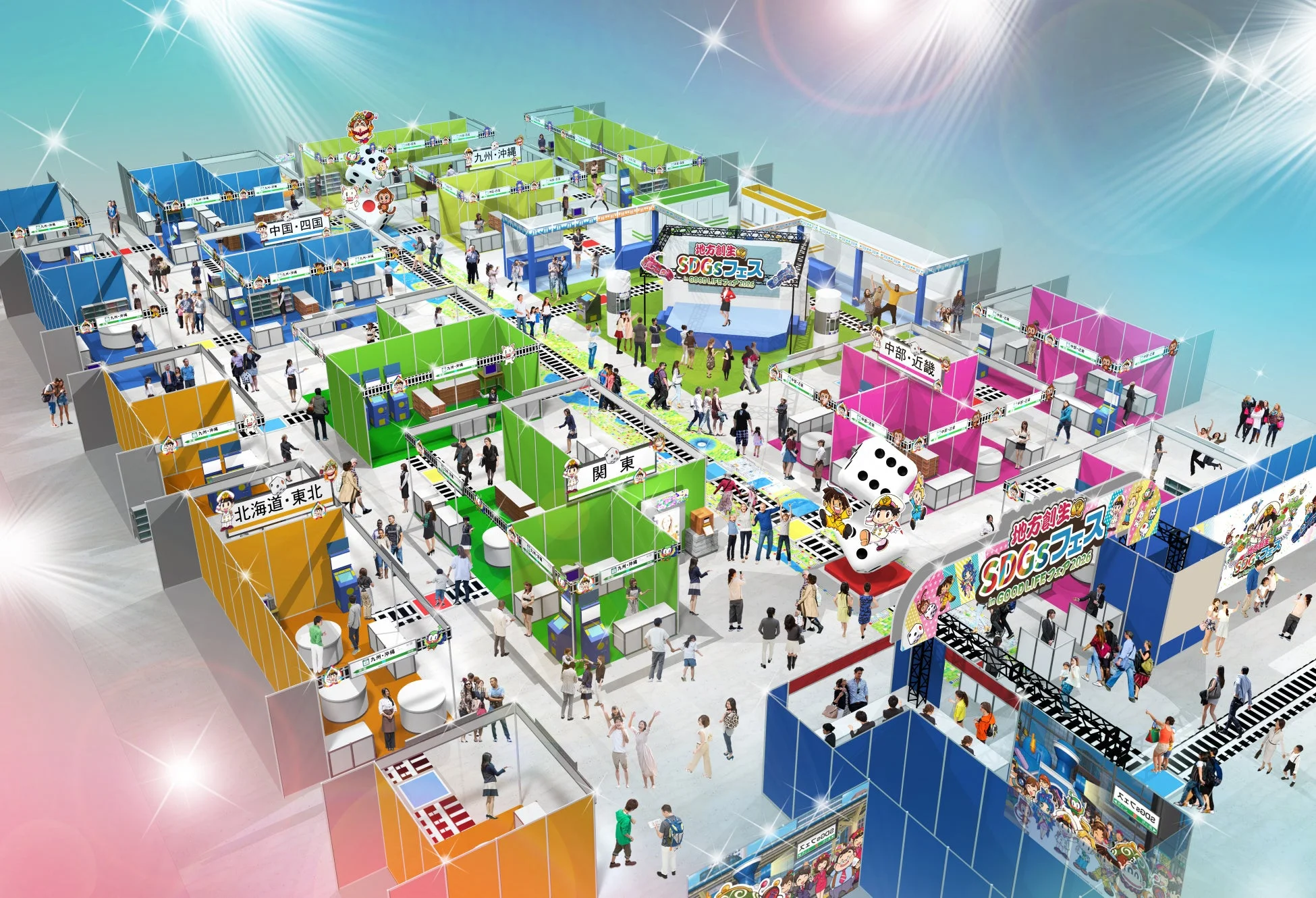 地方創生 SDGsフェス in GOOD LIFE フェス 2020