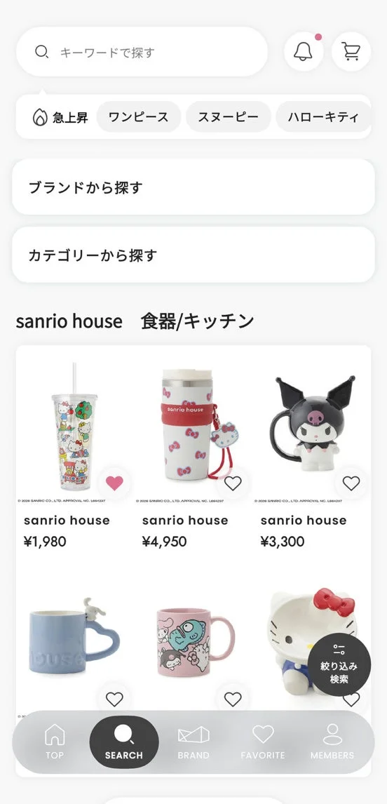 Sanrio house アイテム検索