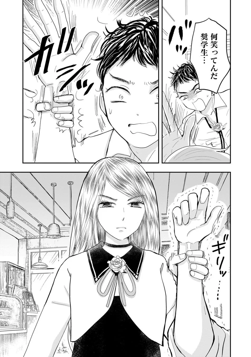 試し読み5
