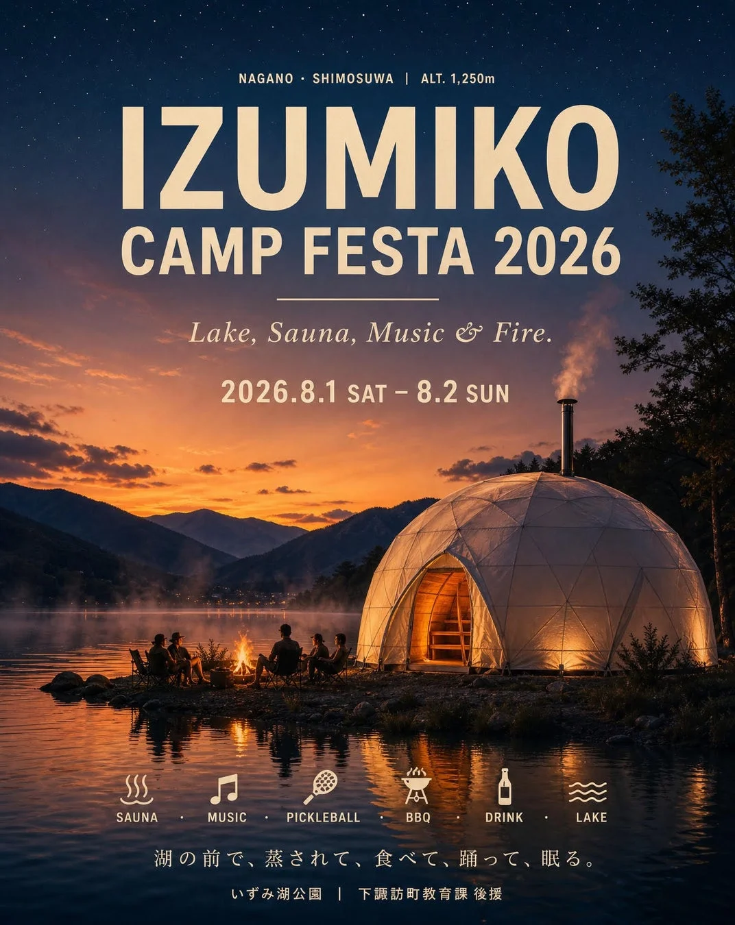 IZUMIKO CAMP FESTA 2026のポスター