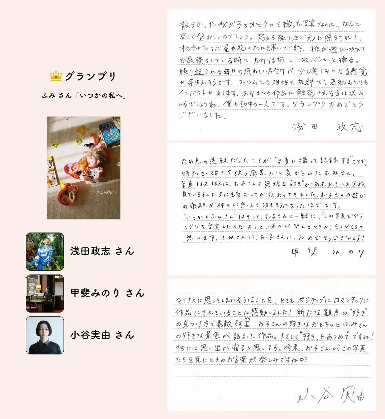 子供のおもちゃが散らばる日常の光景を捉えた写真がグランプリを受賞