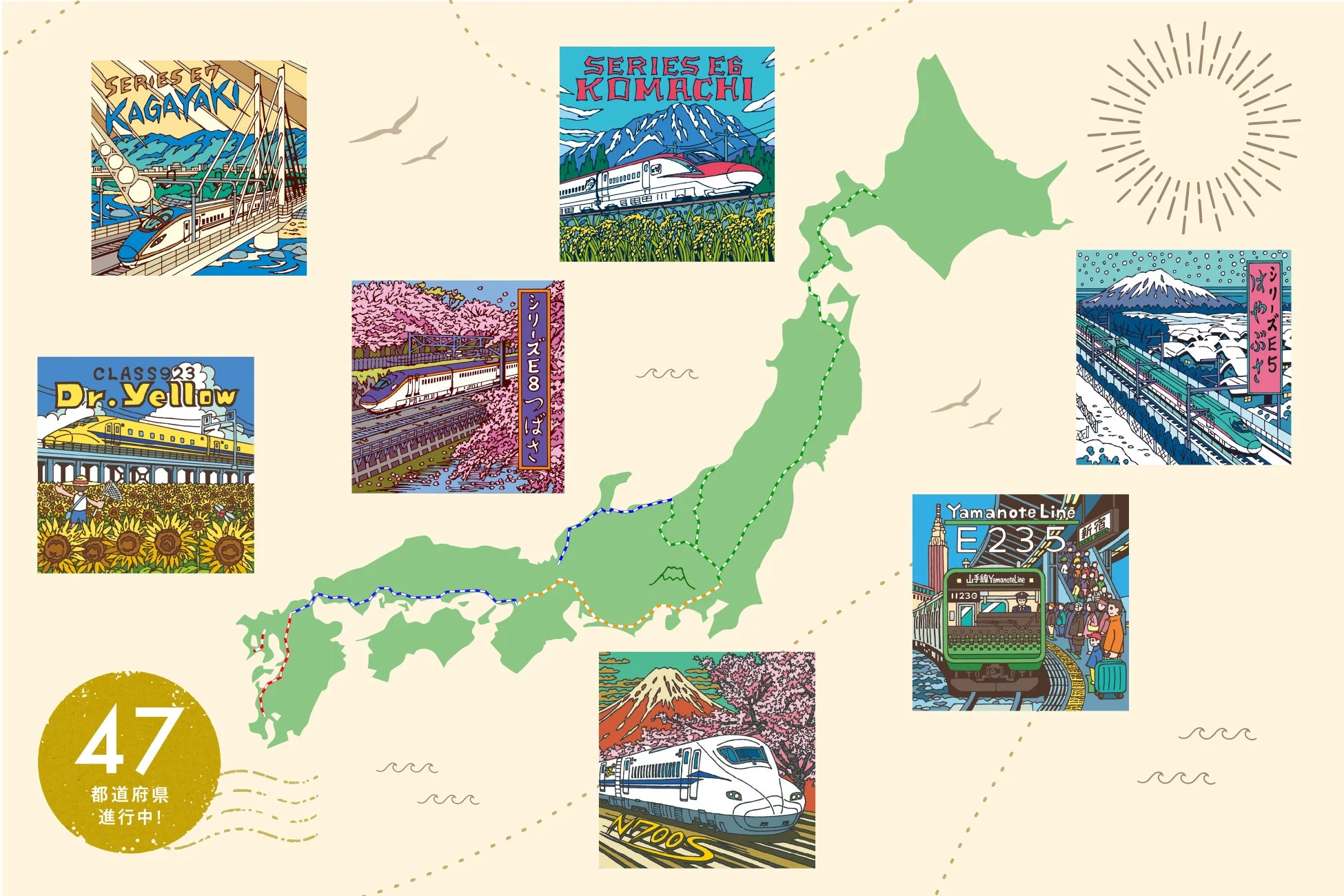 日本各地の鉄道車両マグネットのイメージ