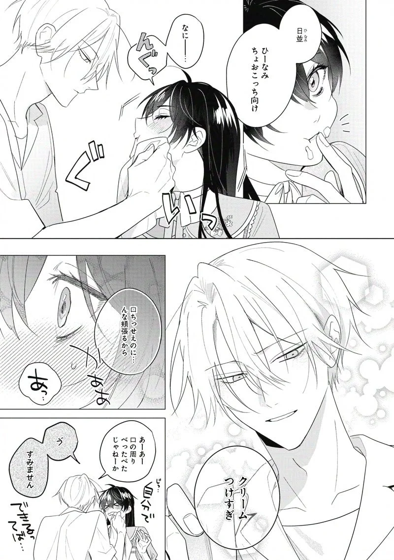 本文チラ見せ7