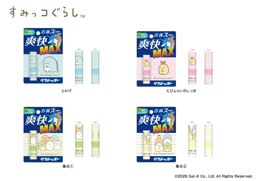 すみっコぐらし リフレッスー