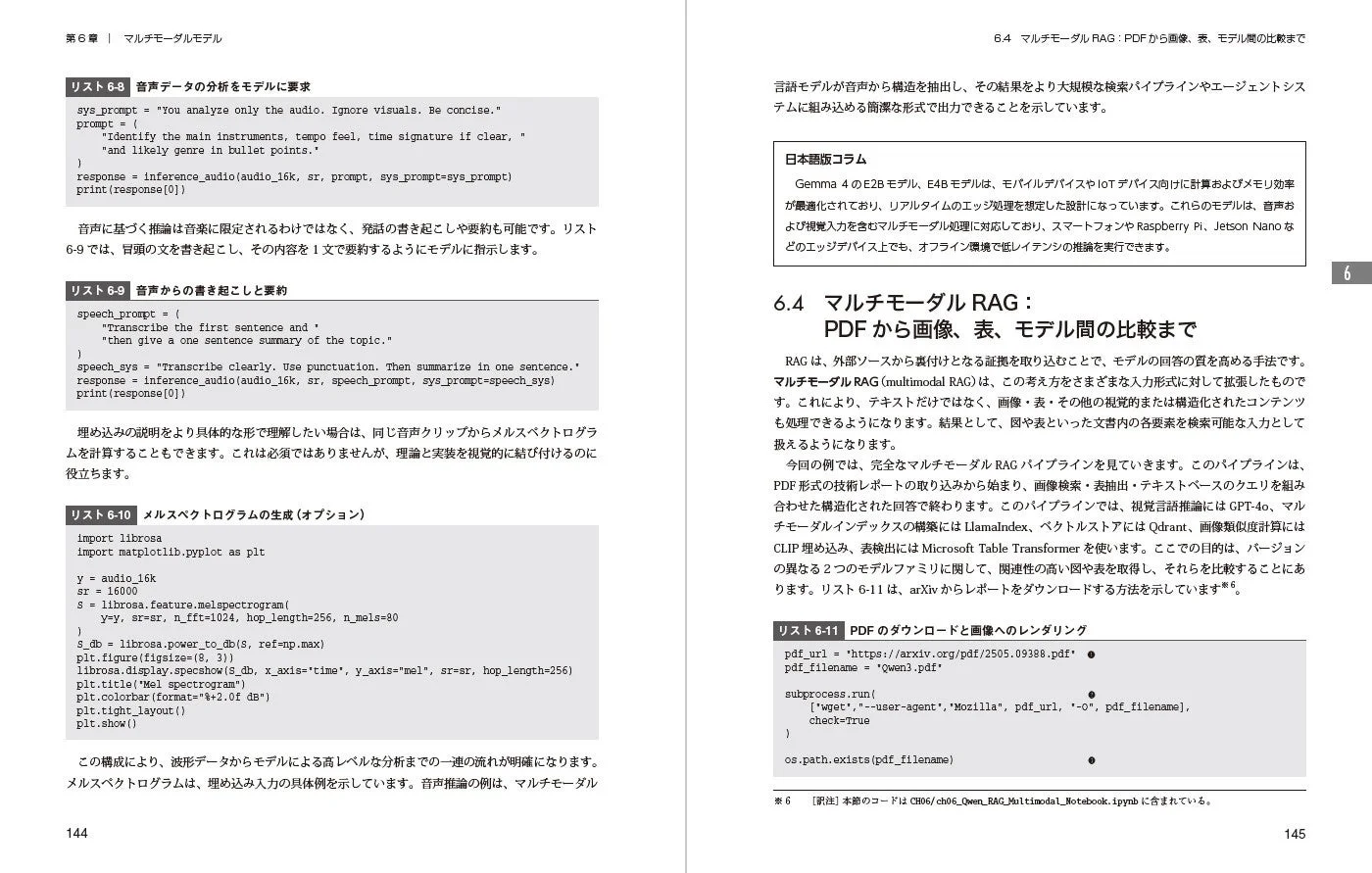 紙面イメージ
