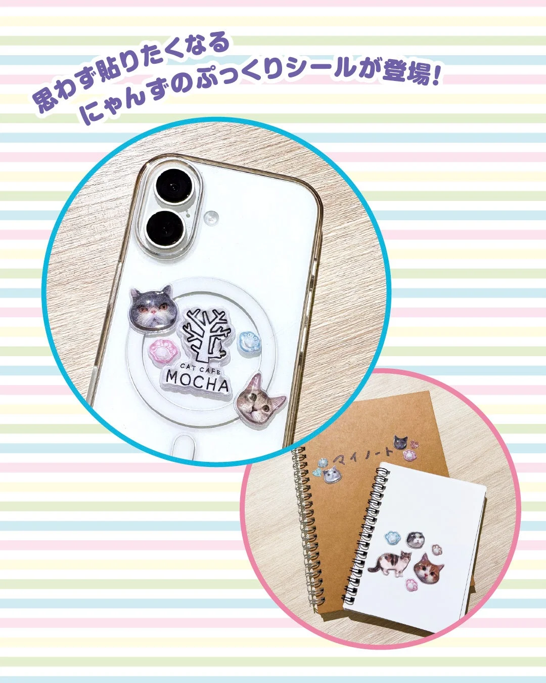 ぷっくりシール使用例