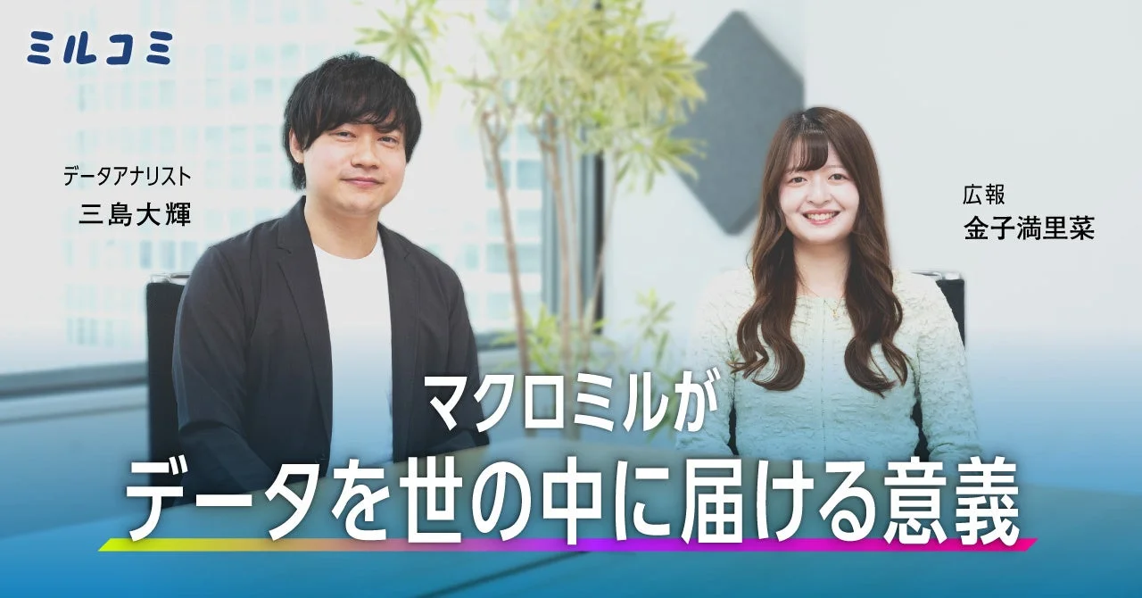 アナリストと広報の対談