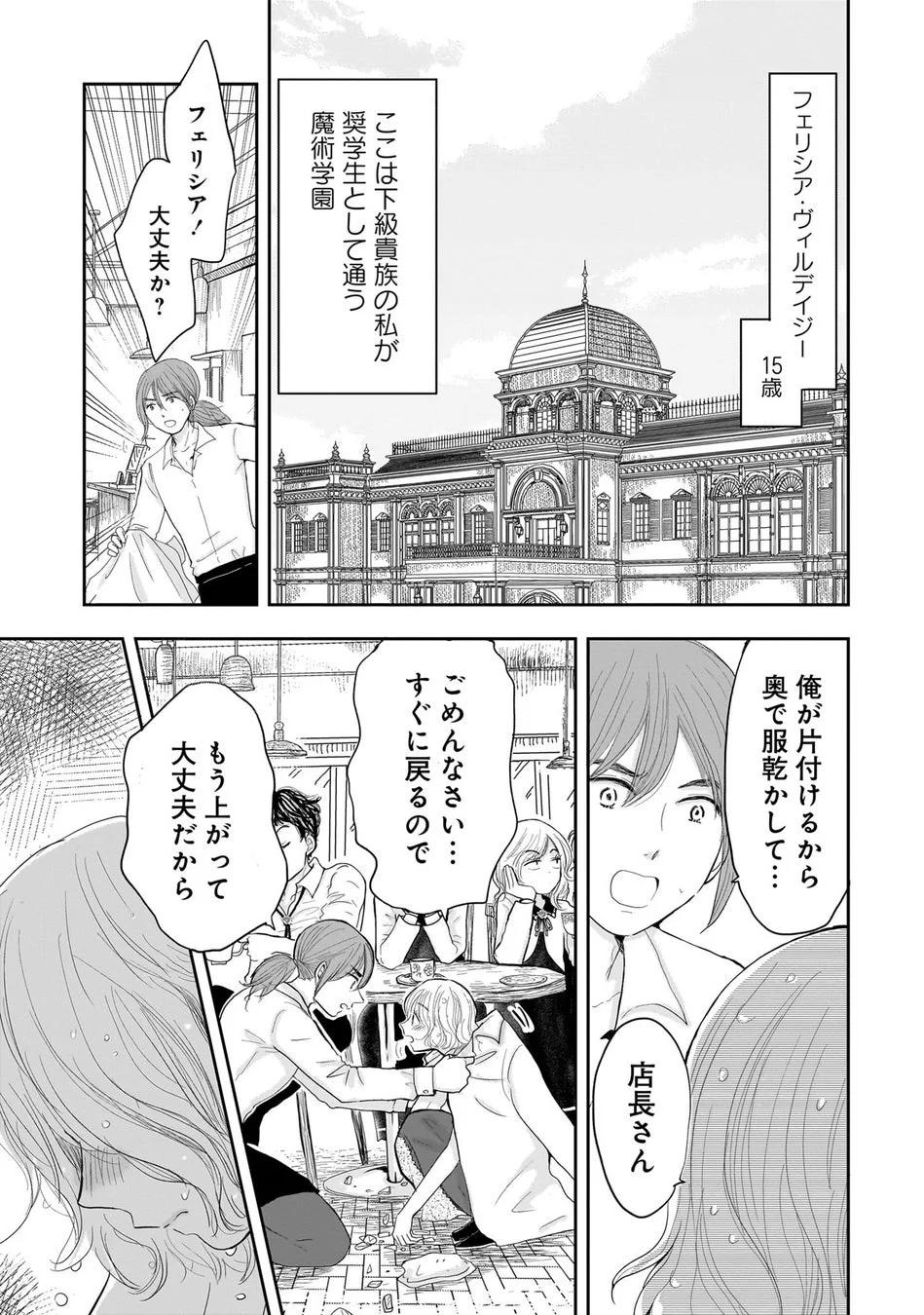 試し読み3