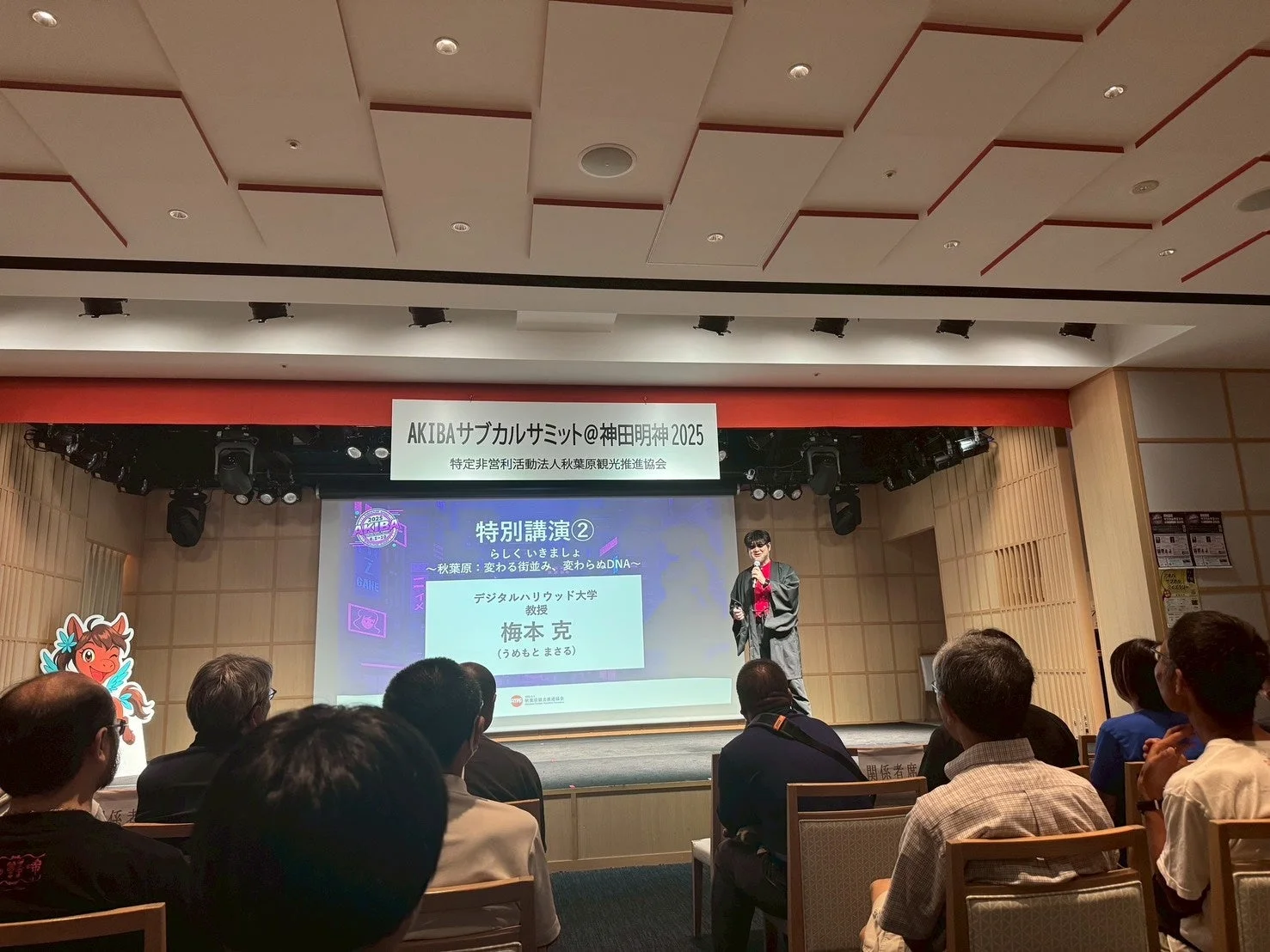 講演会の様子