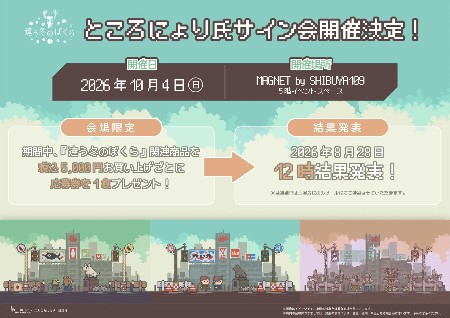 サイン会