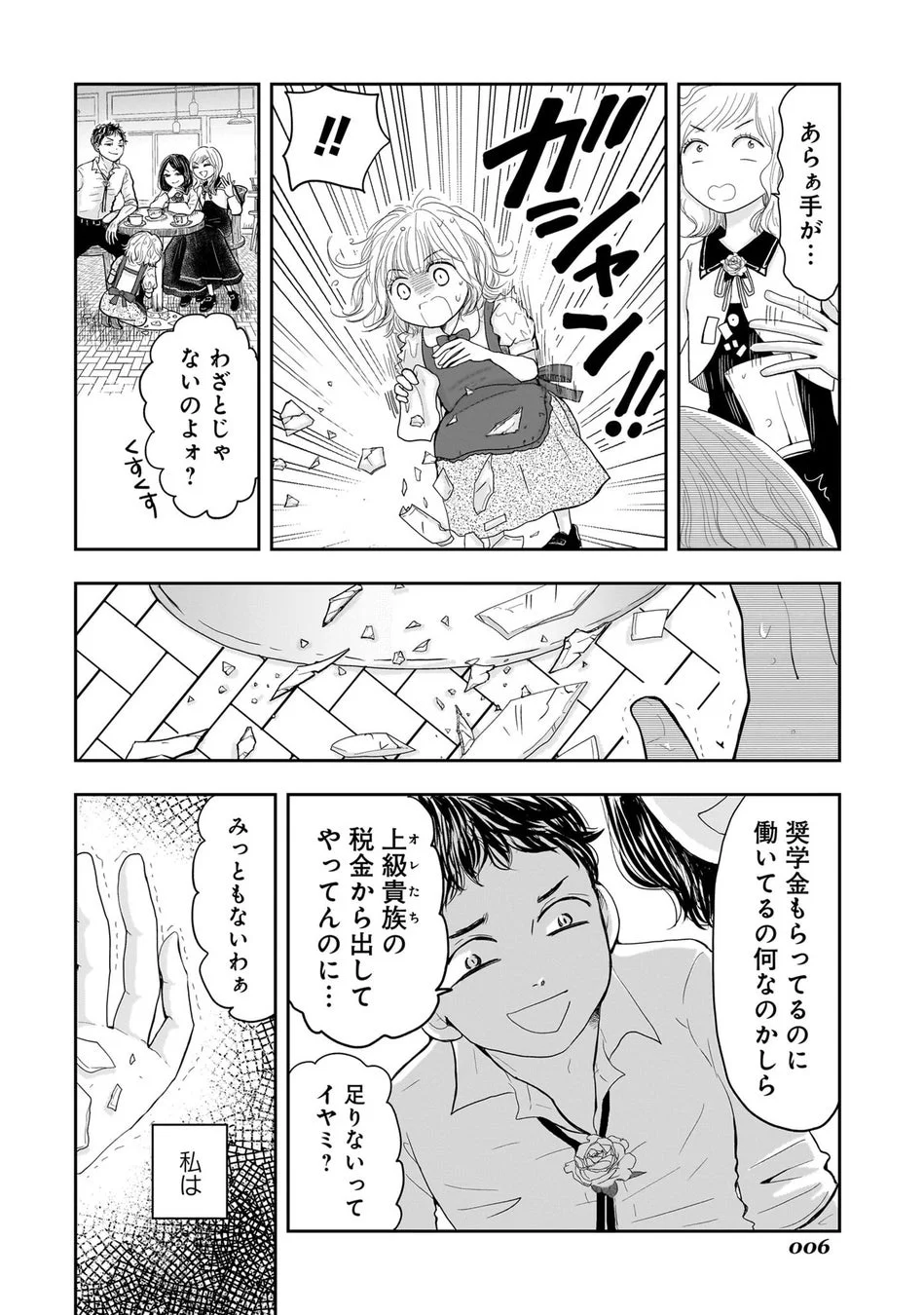 試し読み2