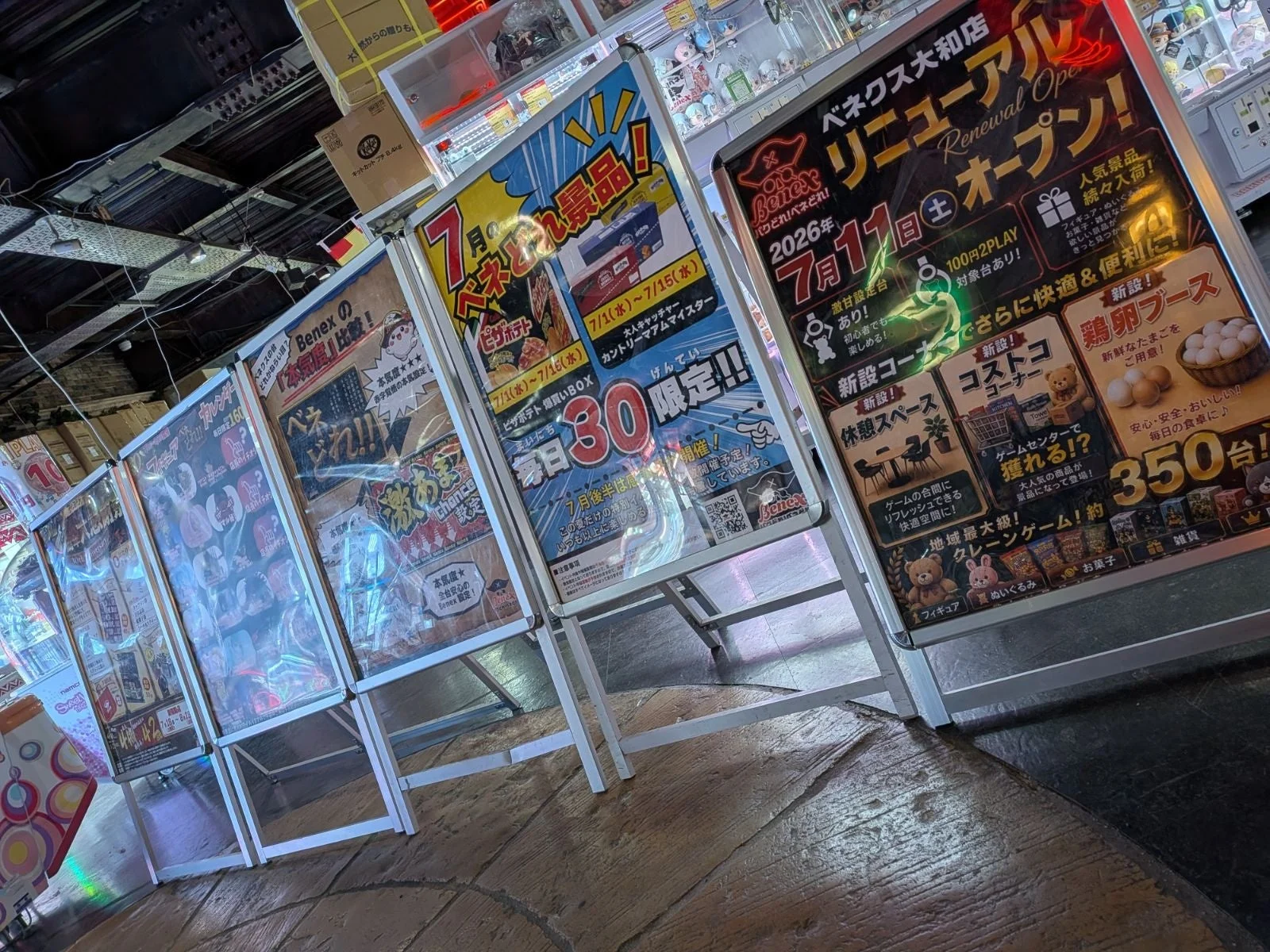 Benex大和店のリニューアルオープン告知ポスター