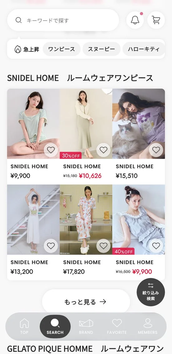 SNIDEL HOME ルームウェア検索