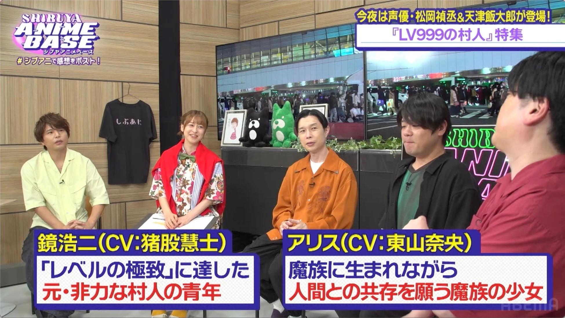 『LV999の村人』のキャラクター紹介