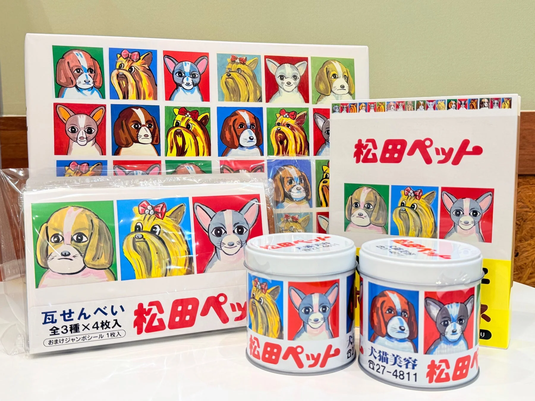 松田ペットコラボ商品