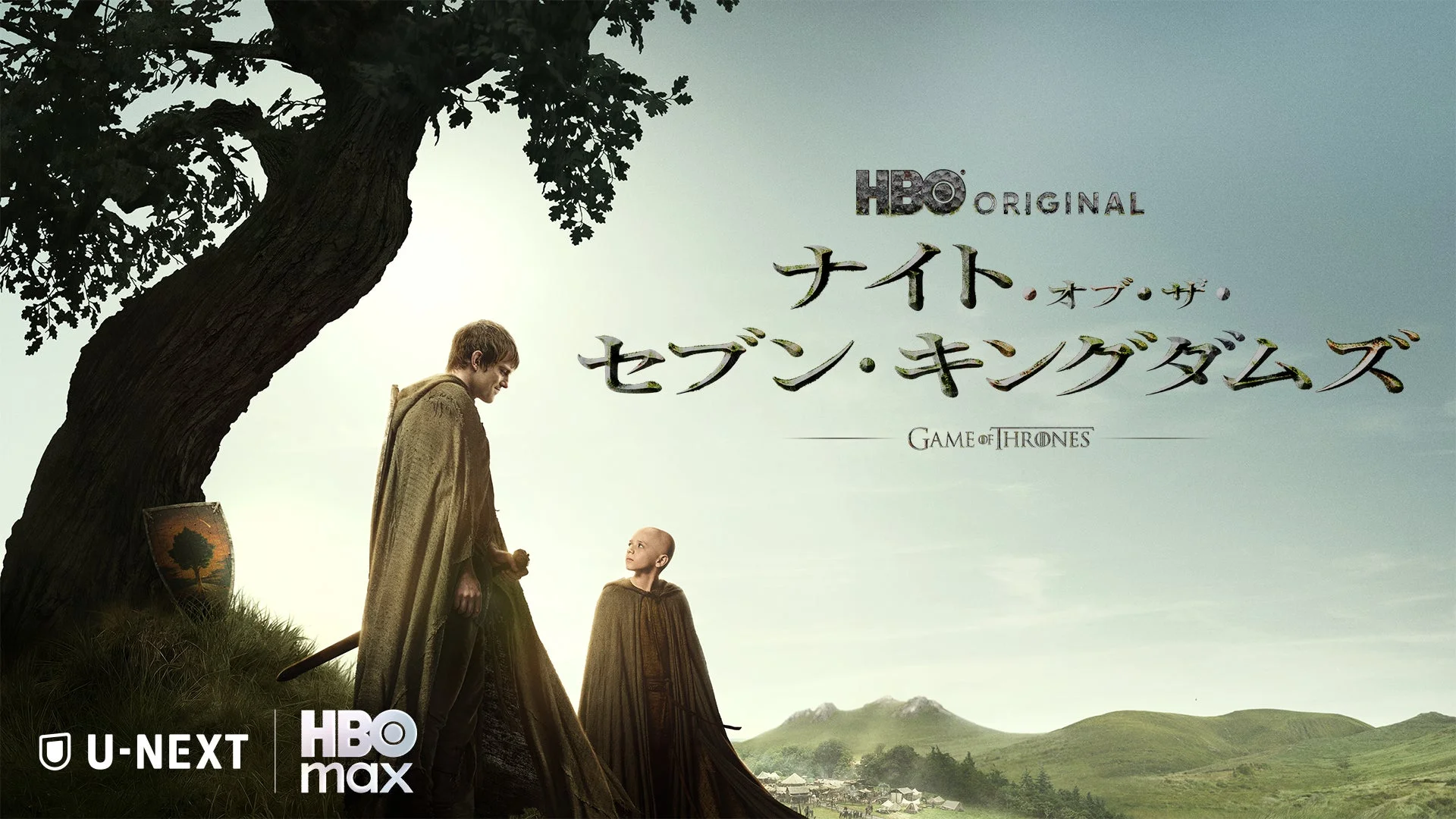 ナイト・オブ・ザ・セブン・キングダムズ