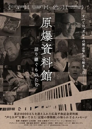 映画のポスターと受賞歴