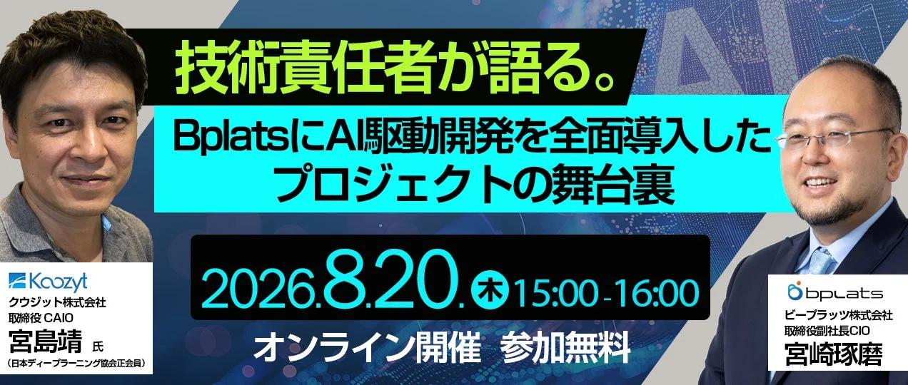 セミナー案内