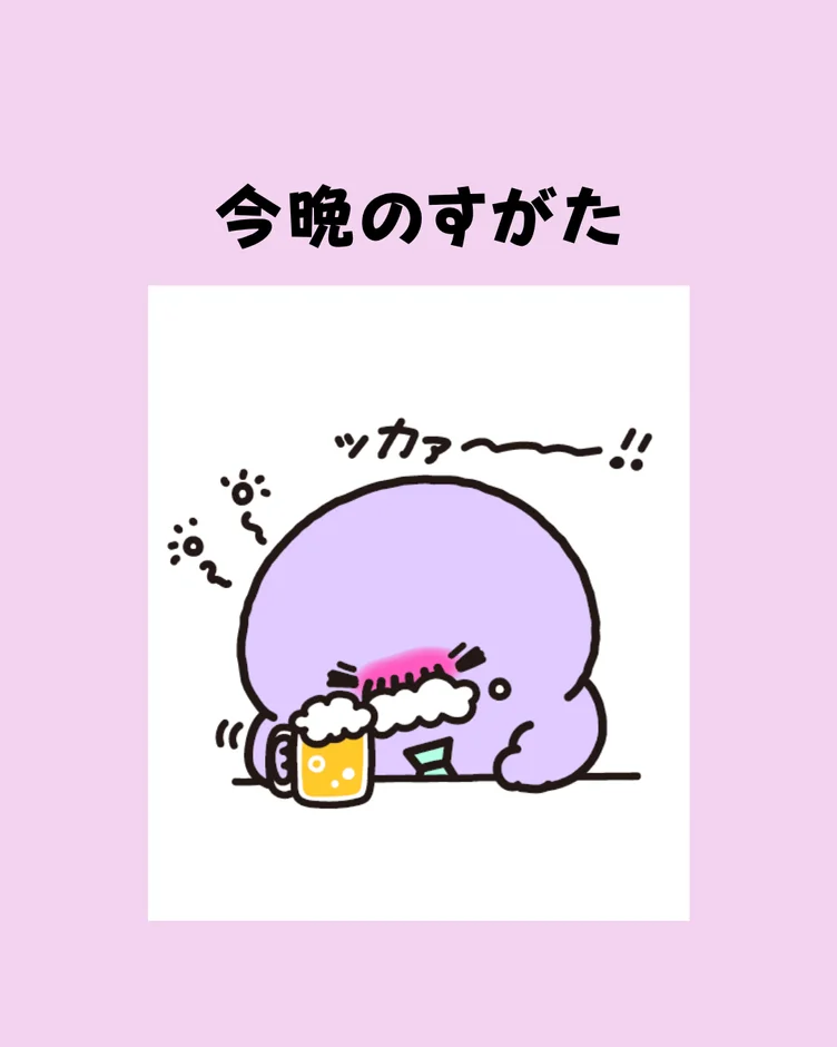 ビールを飲むハンザキさん