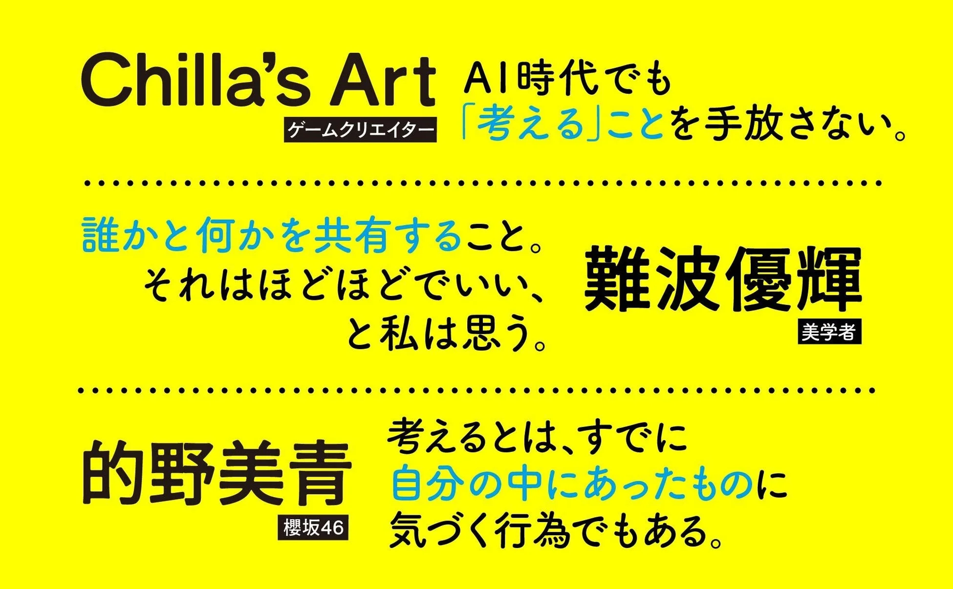 多様な視点からの思考