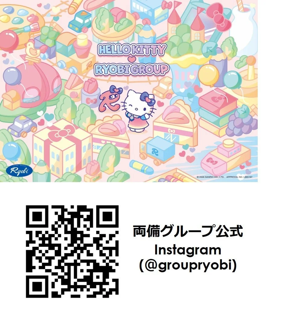 ハローキティ×両備グループ プロジェクト概要