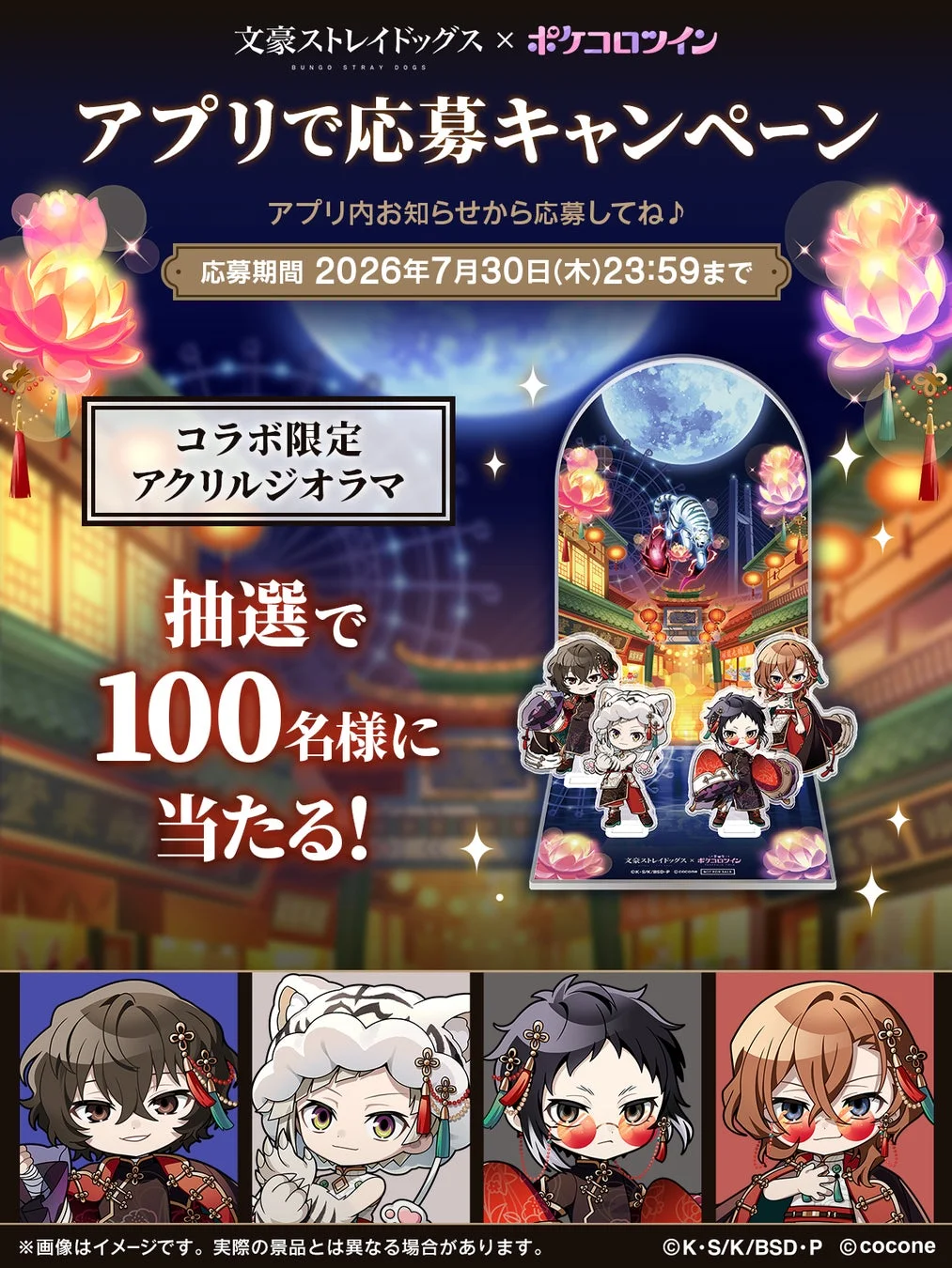 アクリルスタンド