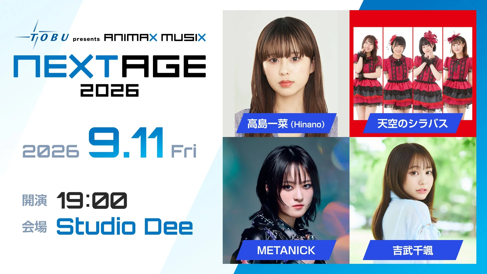 TOBU presents ANIMAX MUSIX NEXTAGE 2026