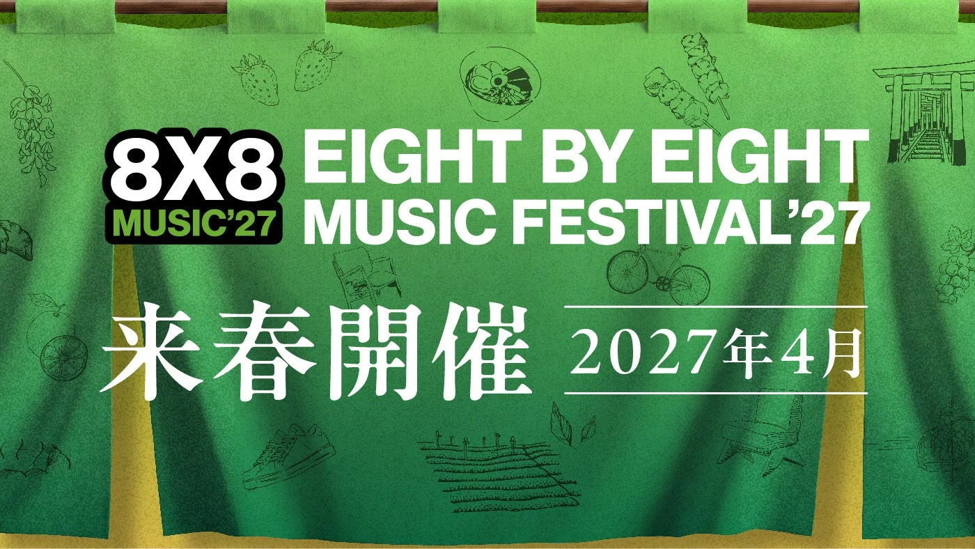 8X8 MUSIC FESTIVAL '27 来春開催