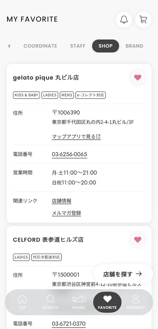 お気に入り店舗