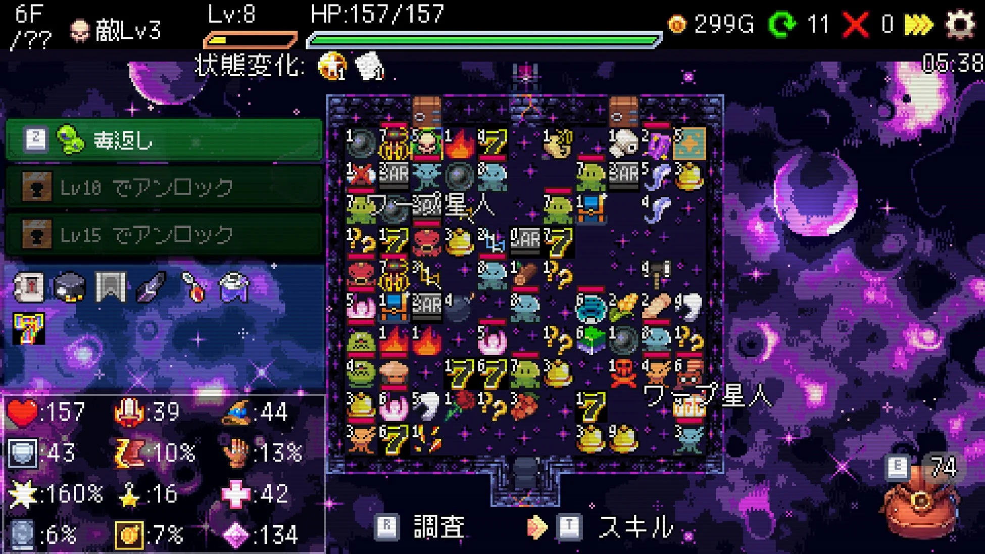 エンドレスモードのゲーム画面