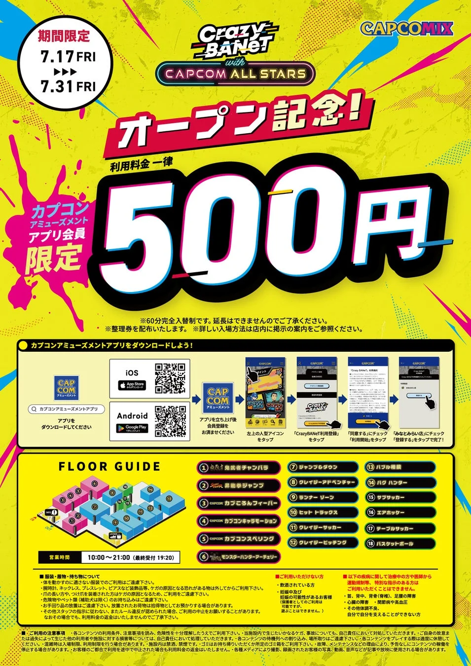 Crazy BANeTオープン記念