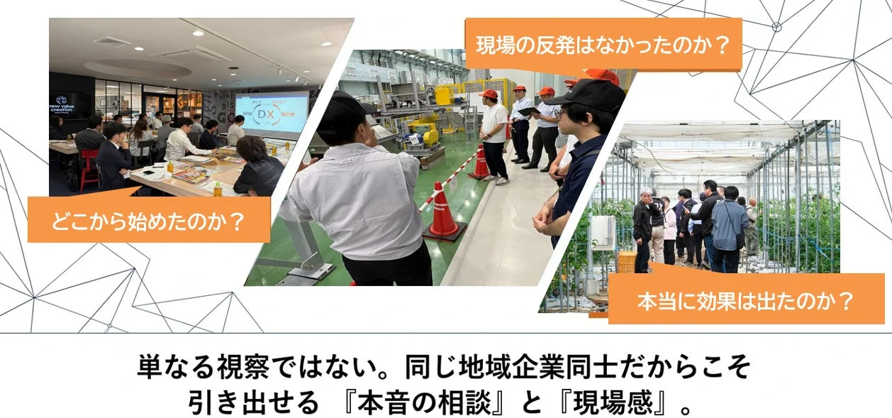 北九州DXツアーの様子