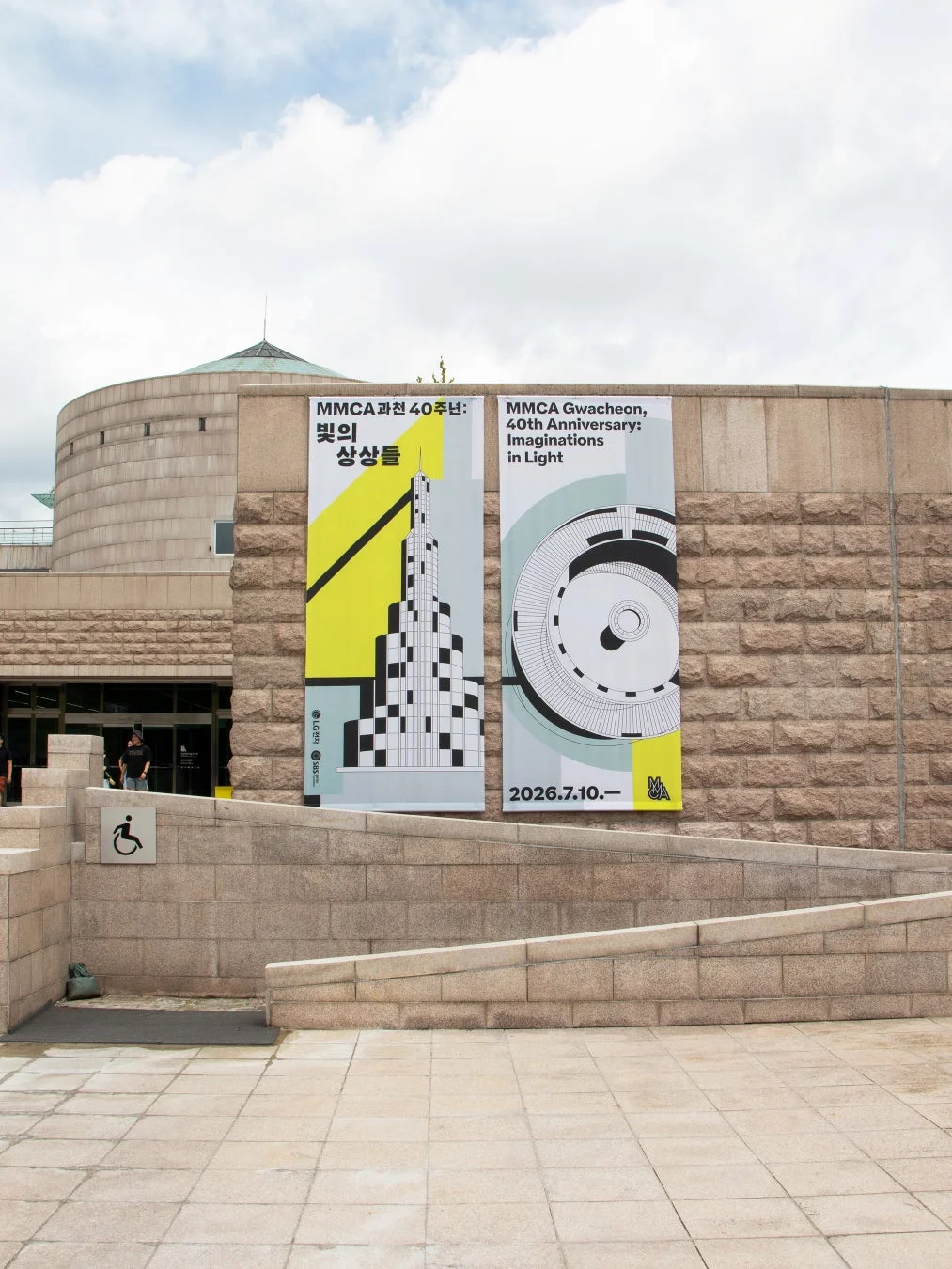 MMCA果川館40周年記念展のバナー