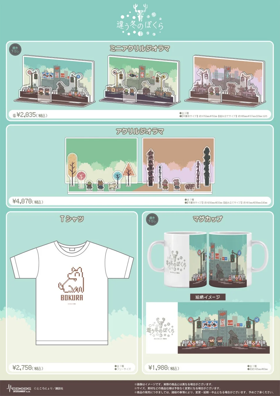 新商品1