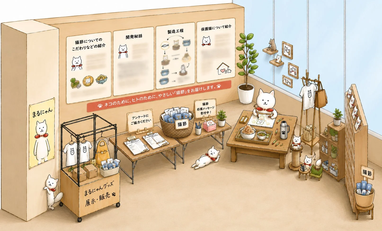 まるにゃんのおへやのイラスト
