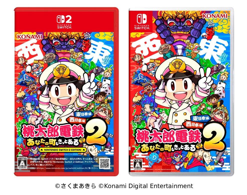 Nintendo Switchソフト『桃太郎電鉄2 〜あなたの町もきっとある〜』