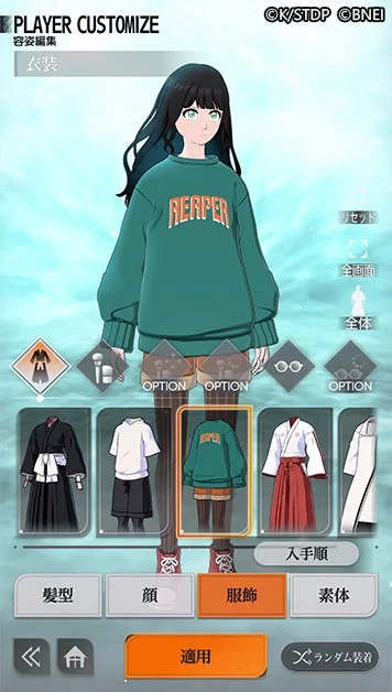 主人公の衣装選択画面