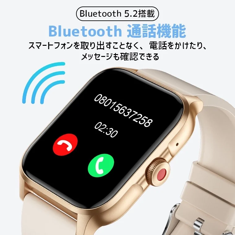 Bluetooth通話機能